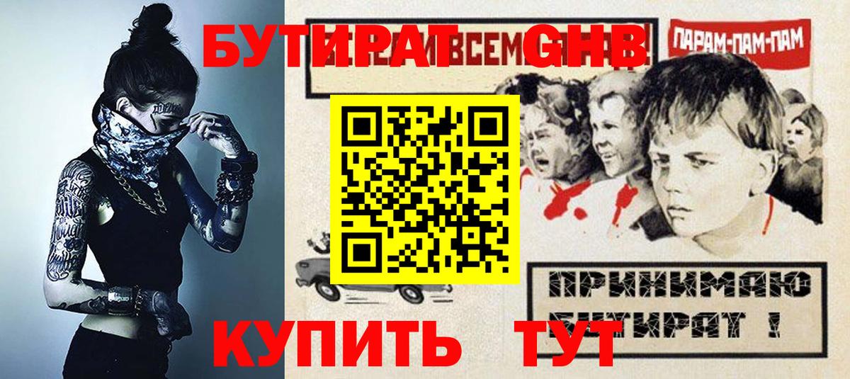 Бутират оксана  Вход с VPN  Обь 