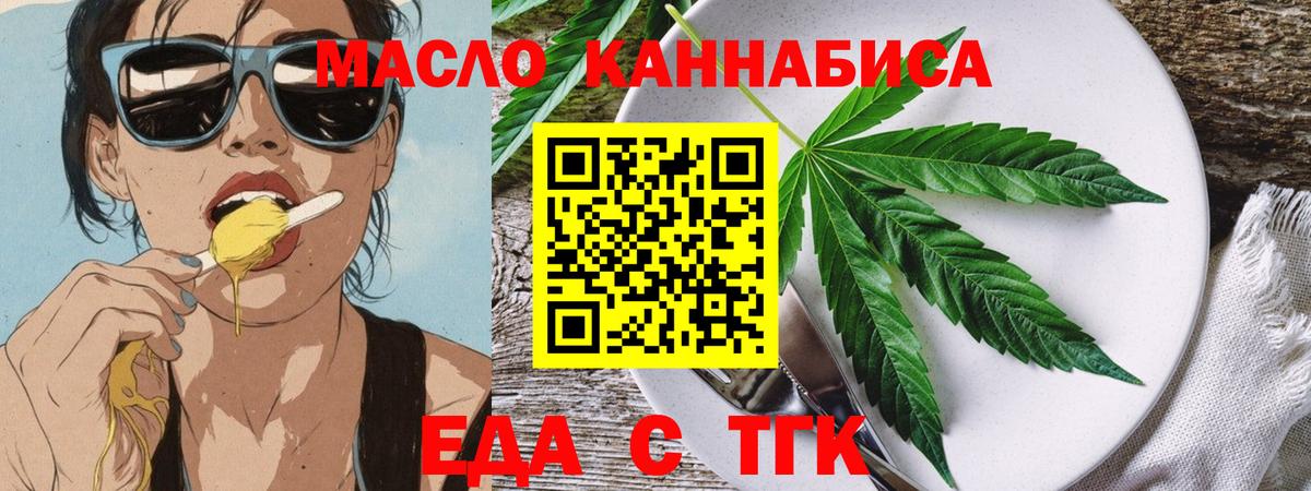 Обь  Печенье с ТГК конопля  Вход с VPN 