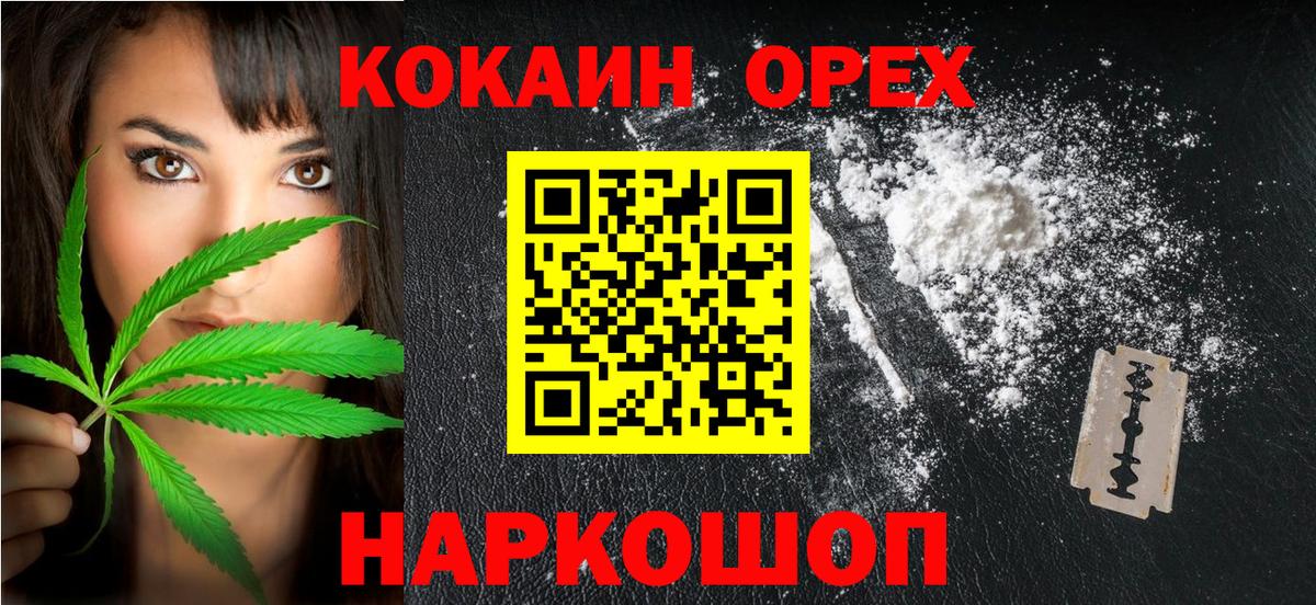 Кокаин  Вход с VPN  Обь  Cocaine Боливия 