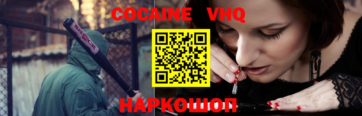 МДМА  Обь  COCAIN  Меф МЯУ МЯУ   Гашиш  Конопля  ГАШ  Вход с VPN 