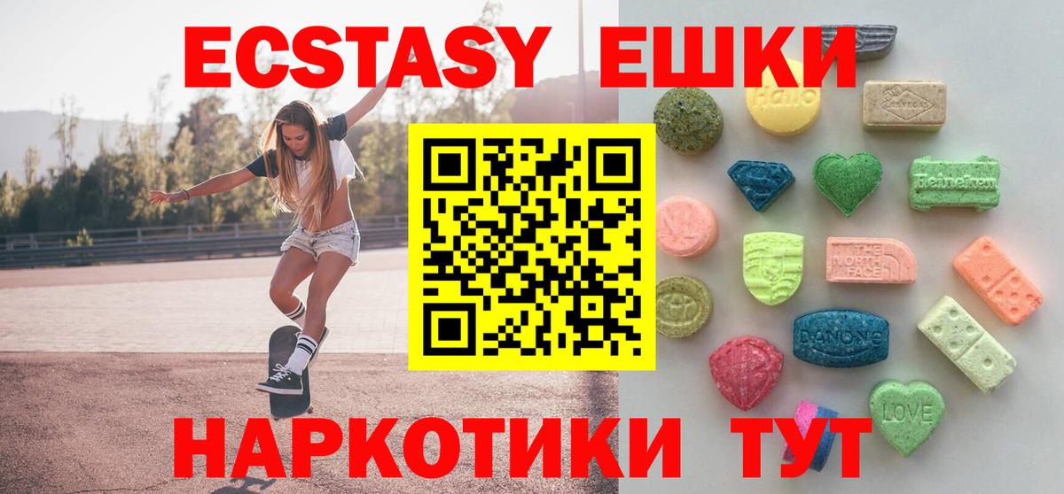 ЭКСТАЗИ круглые  Ecstasy Cube  Вход с VPN  Обь 