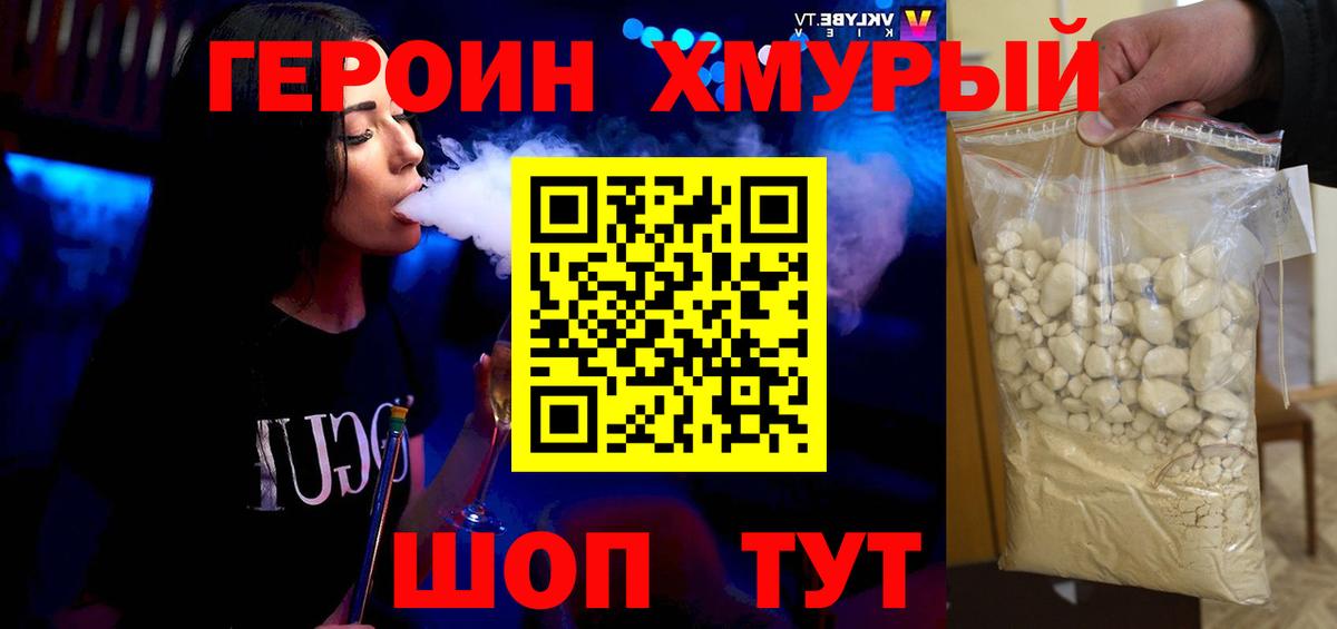 Обь  ГЕРОИН VHQ  Вход с VPN 