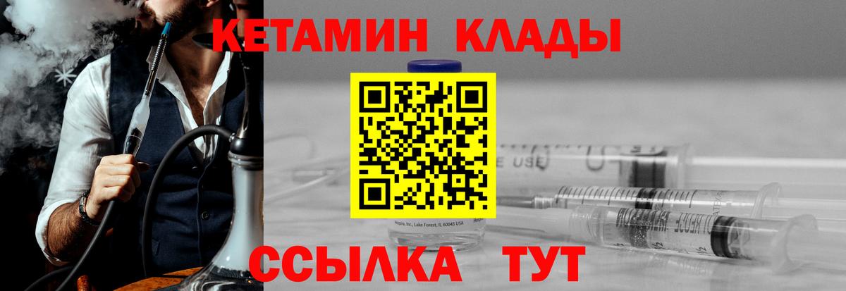   рабочий сайт  КЕТАМИН ketamine  Кетамин ketamine  Вход с VPN  Обь 
