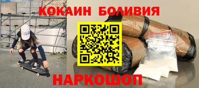 кокаин перу Рязань