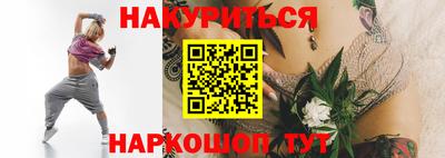 марихуана Рузаевка