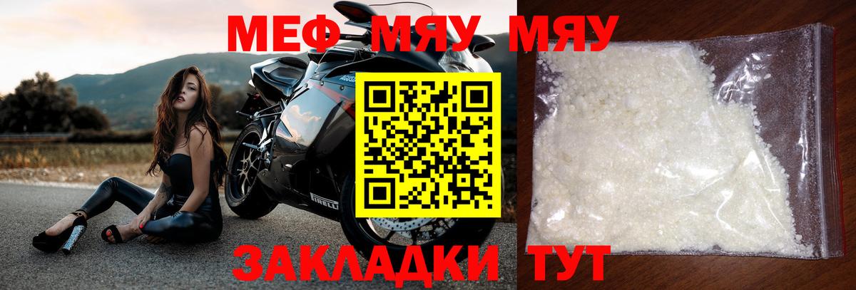 наркошоп  МЕФ  Обь  Вход с VPN  Меф мяу мяу  МЕФ VHQ 
