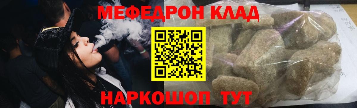 Мефедрон  Обь