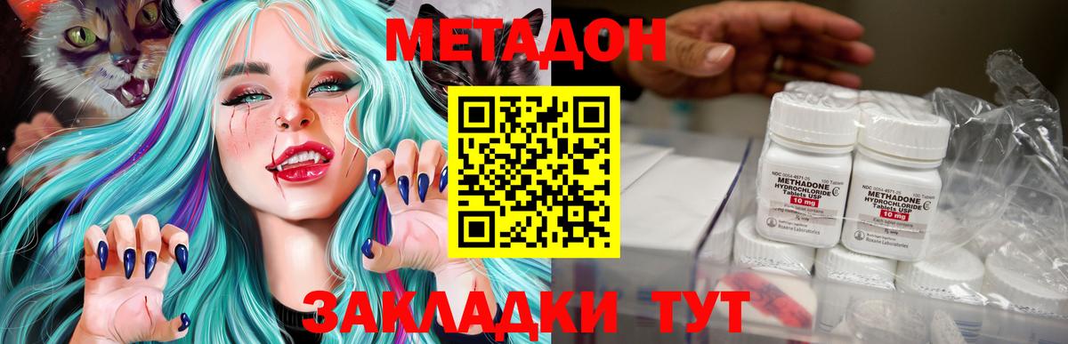 Метадон белоснежный  Вход с VPN  Обь  Метадон VHQ 