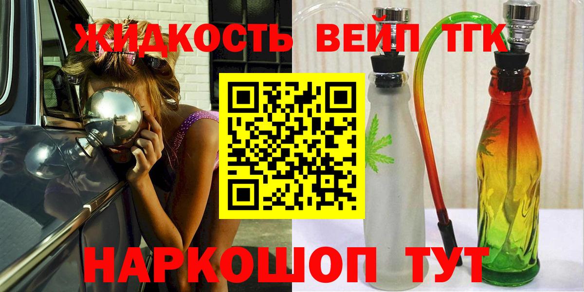 Обь  Дистиллят ТГК THC oil  гидра как зайти  Вход с VPN 